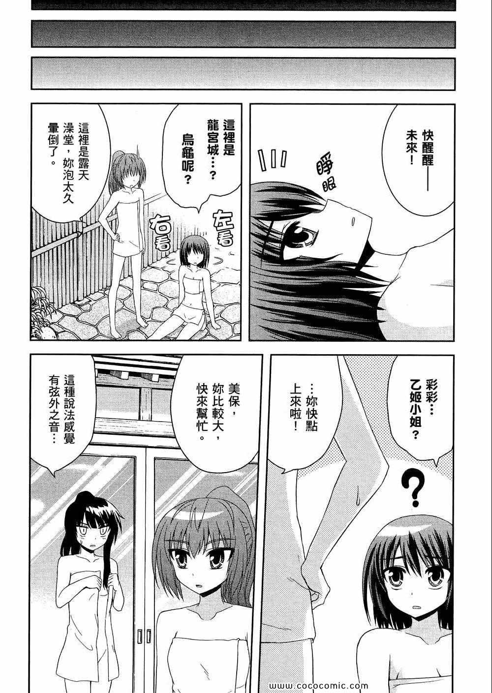 《秘境探险部》漫画 秘境探险社 03卷