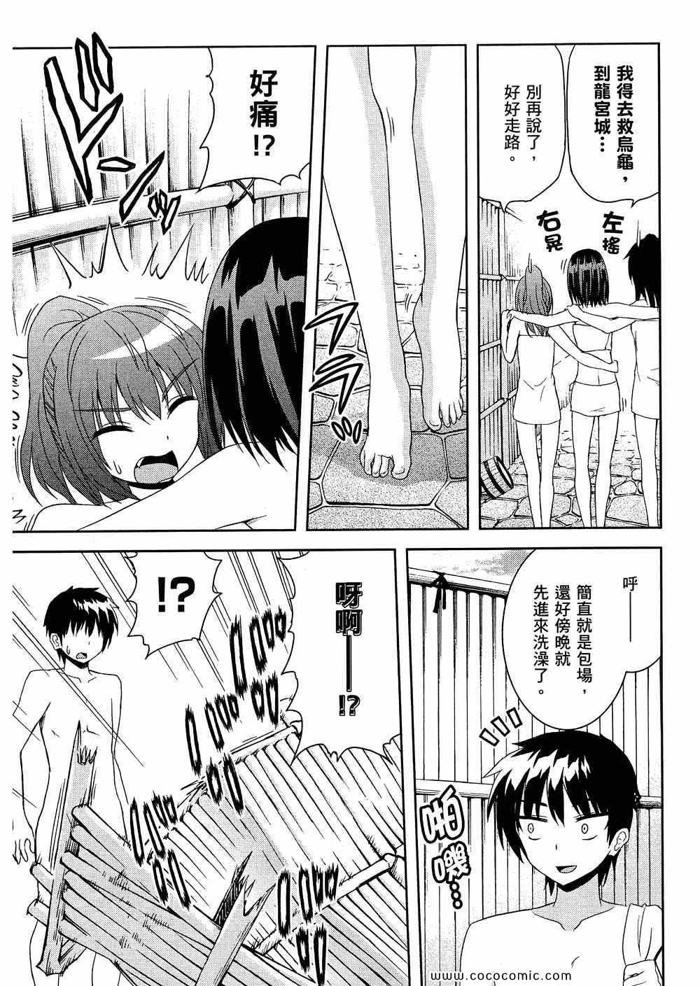 《秘境探险部》漫画 秘境探险社 03卷