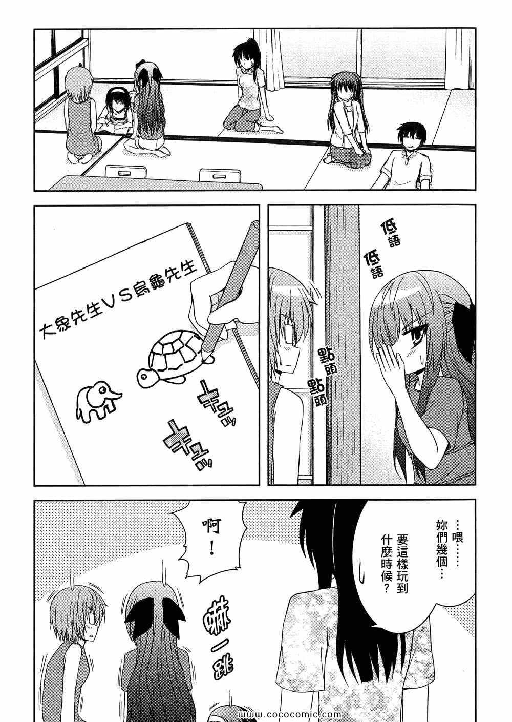 《秘境探险部》漫画 秘境探险社 03卷