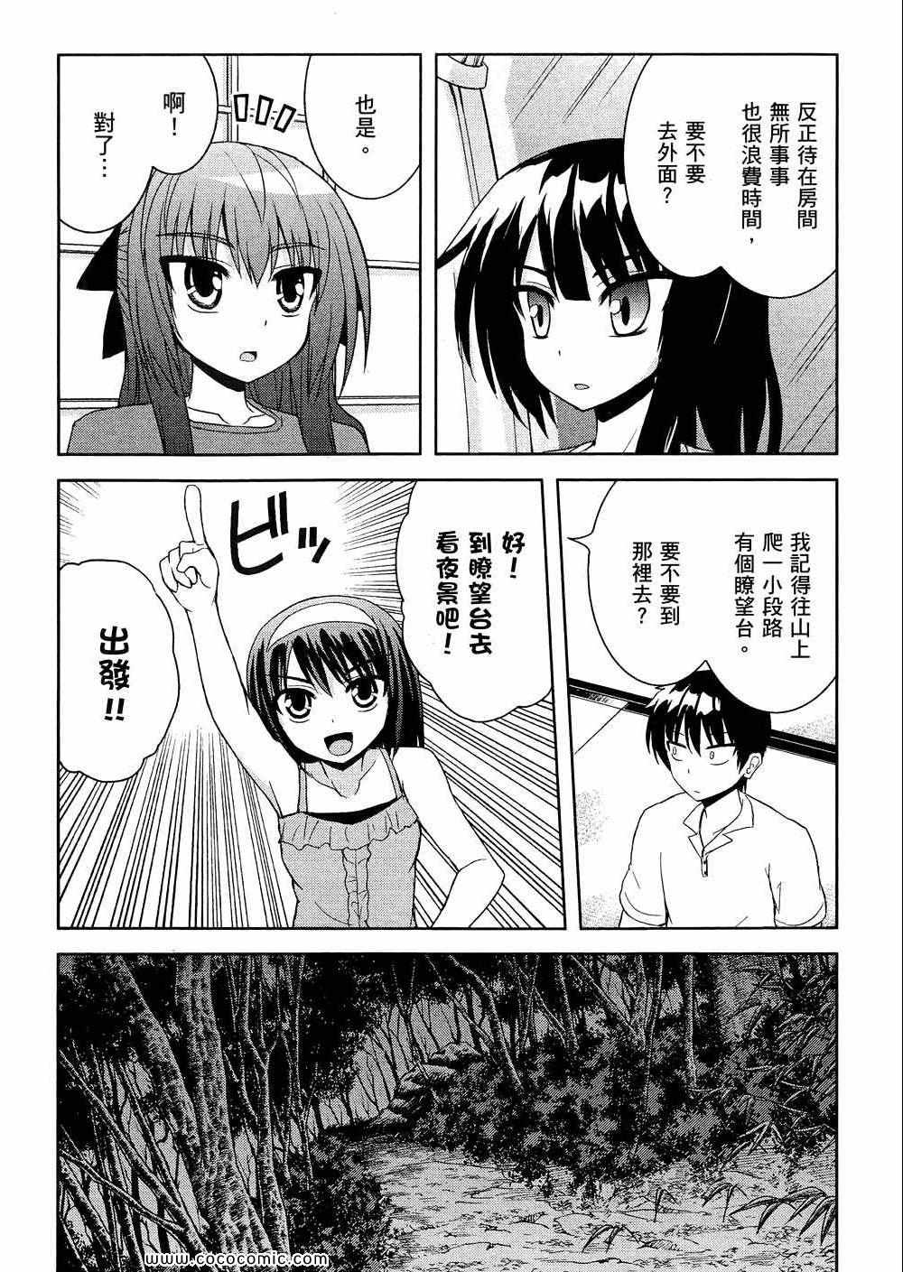 《秘境探险部》漫画 秘境探险社 03卷