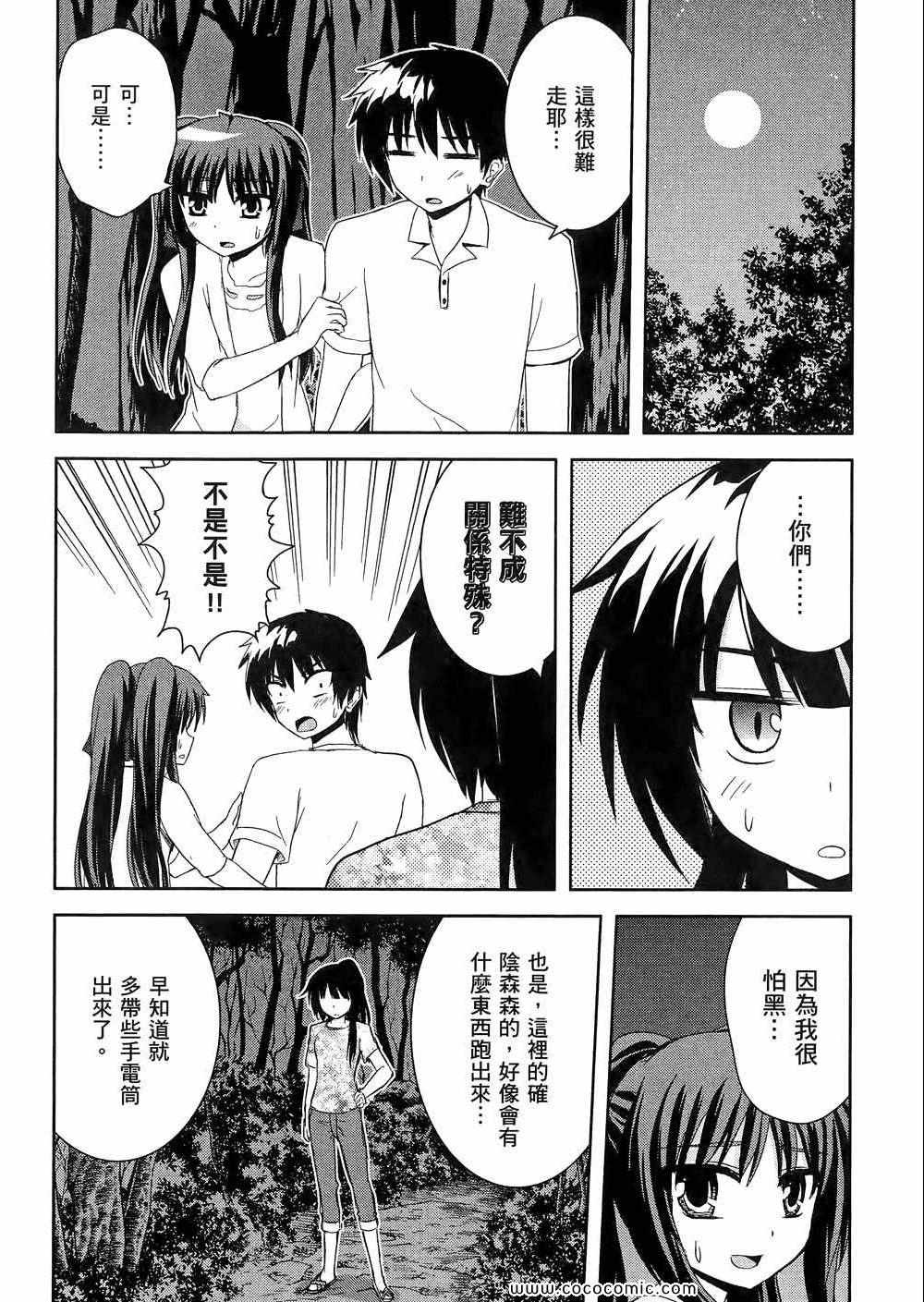 《秘境探险部》漫画 秘境探险社 03卷