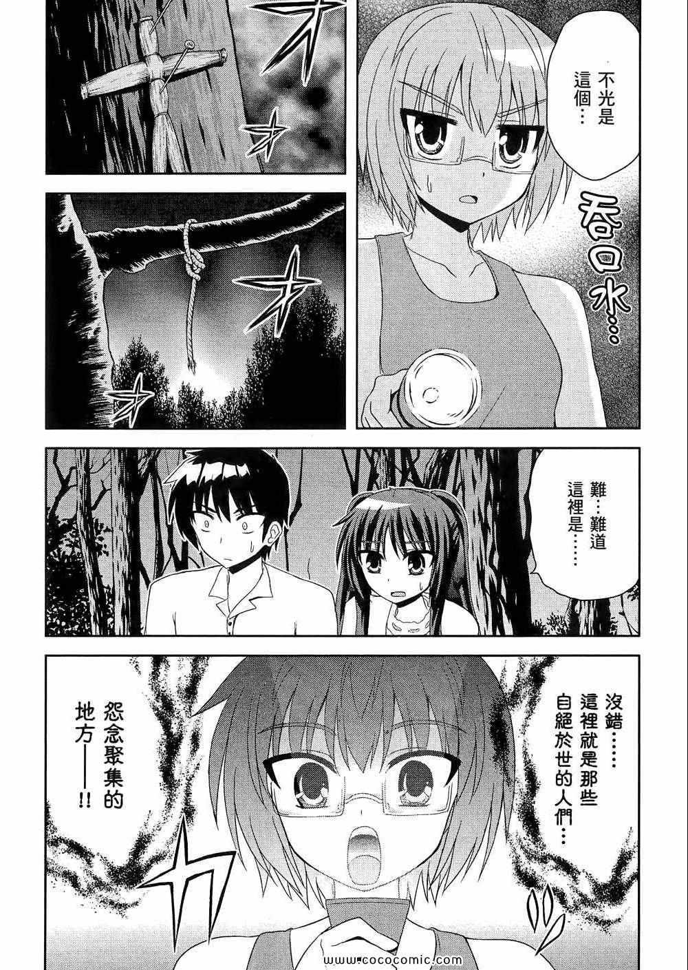 《秘境探险部》漫画 秘境探险社 03卷