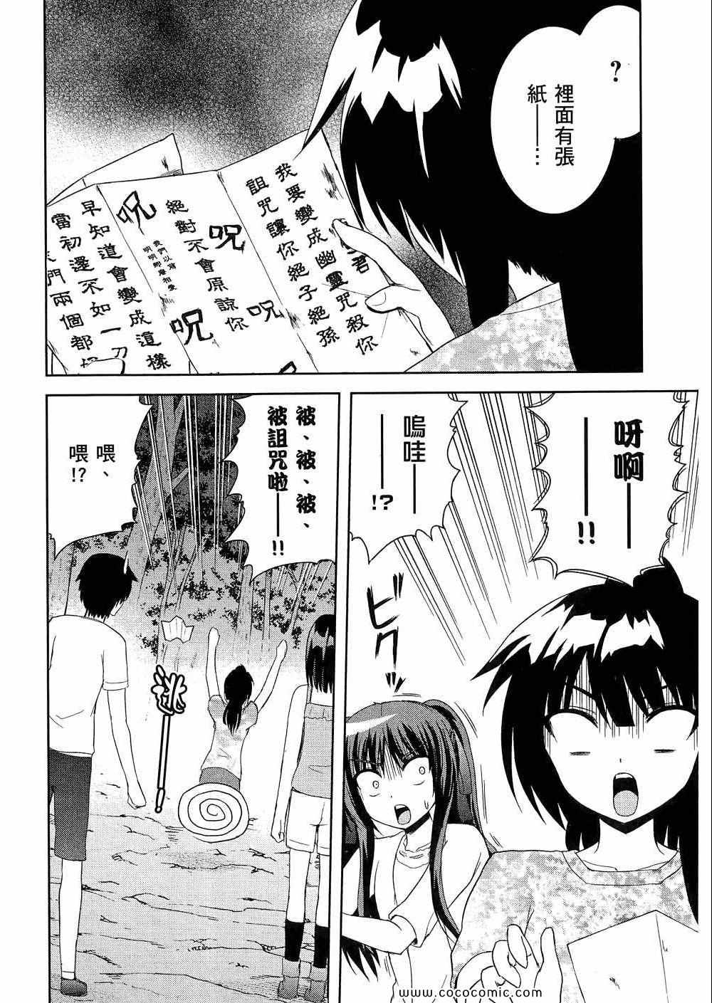 《秘境探险部》漫画 秘境探险社 03卷