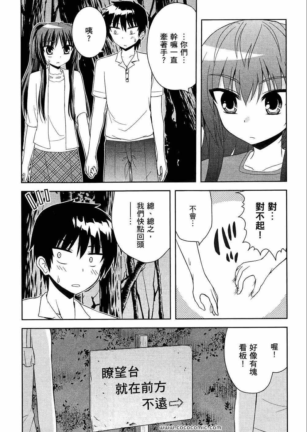 《秘境探险部》漫画 秘境探险社 03卷