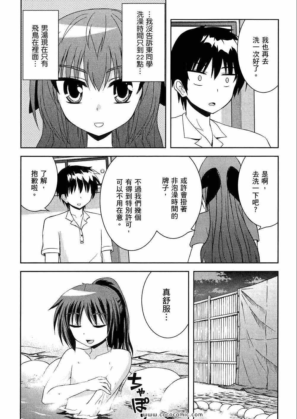 《秘境探险部》漫画 秘境探险社 03卷