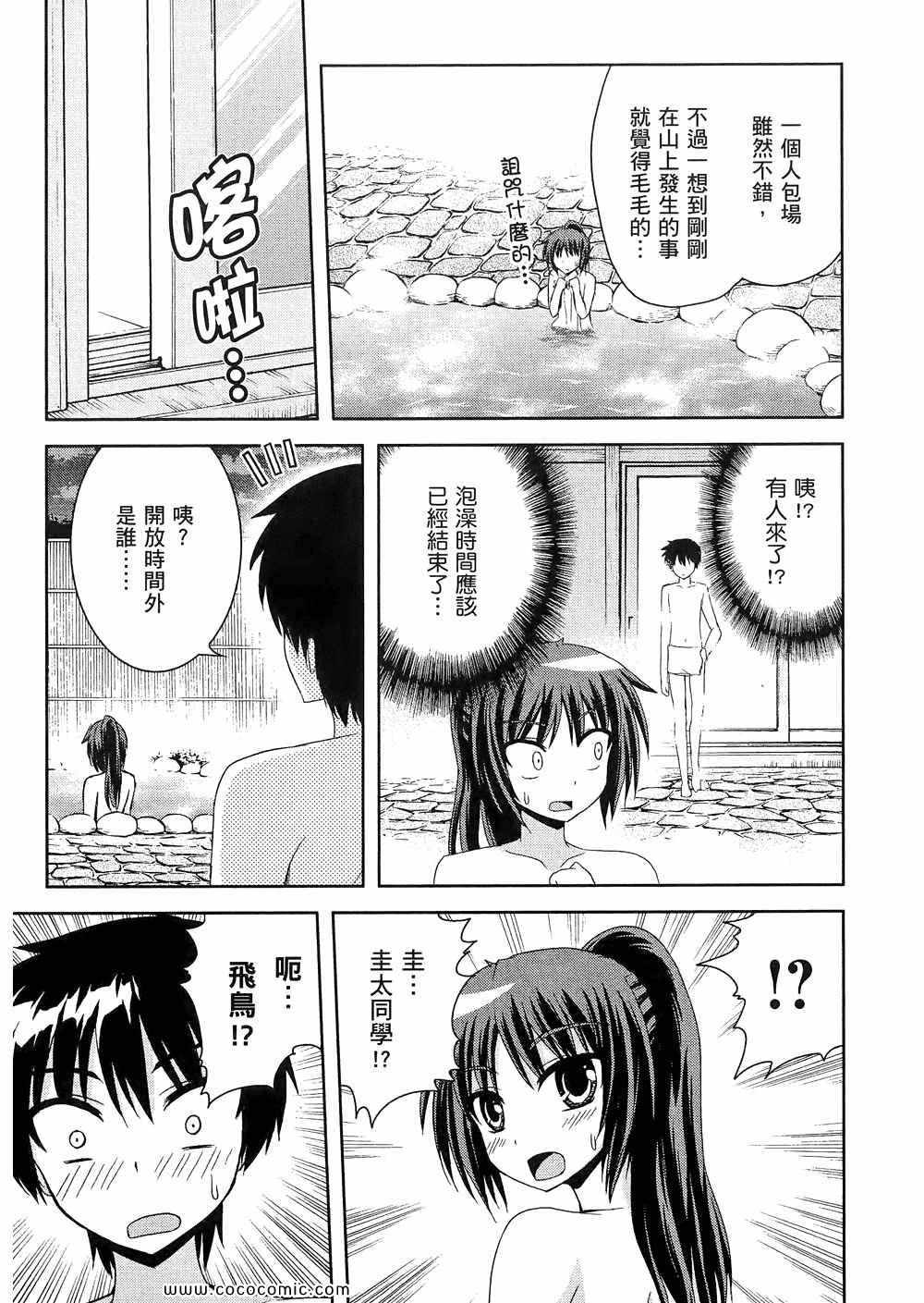 《秘境探险部》漫画 秘境探险社 03卷