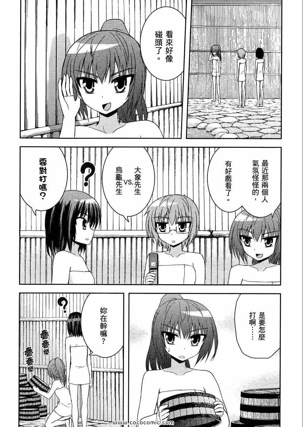 《秘境探险部》漫画 秘境探险社 03卷