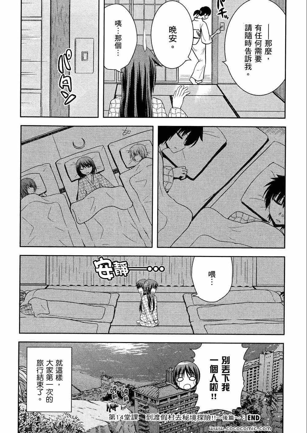 《秘境探险部》漫画 秘境探险社 03卷