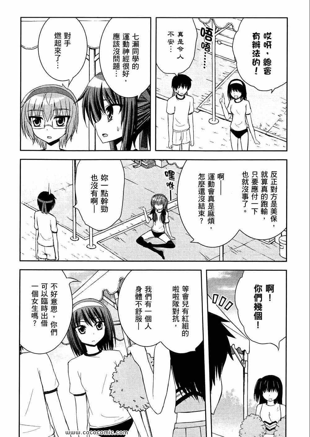 《秘境探险部》漫画 秘境探险社 03卷