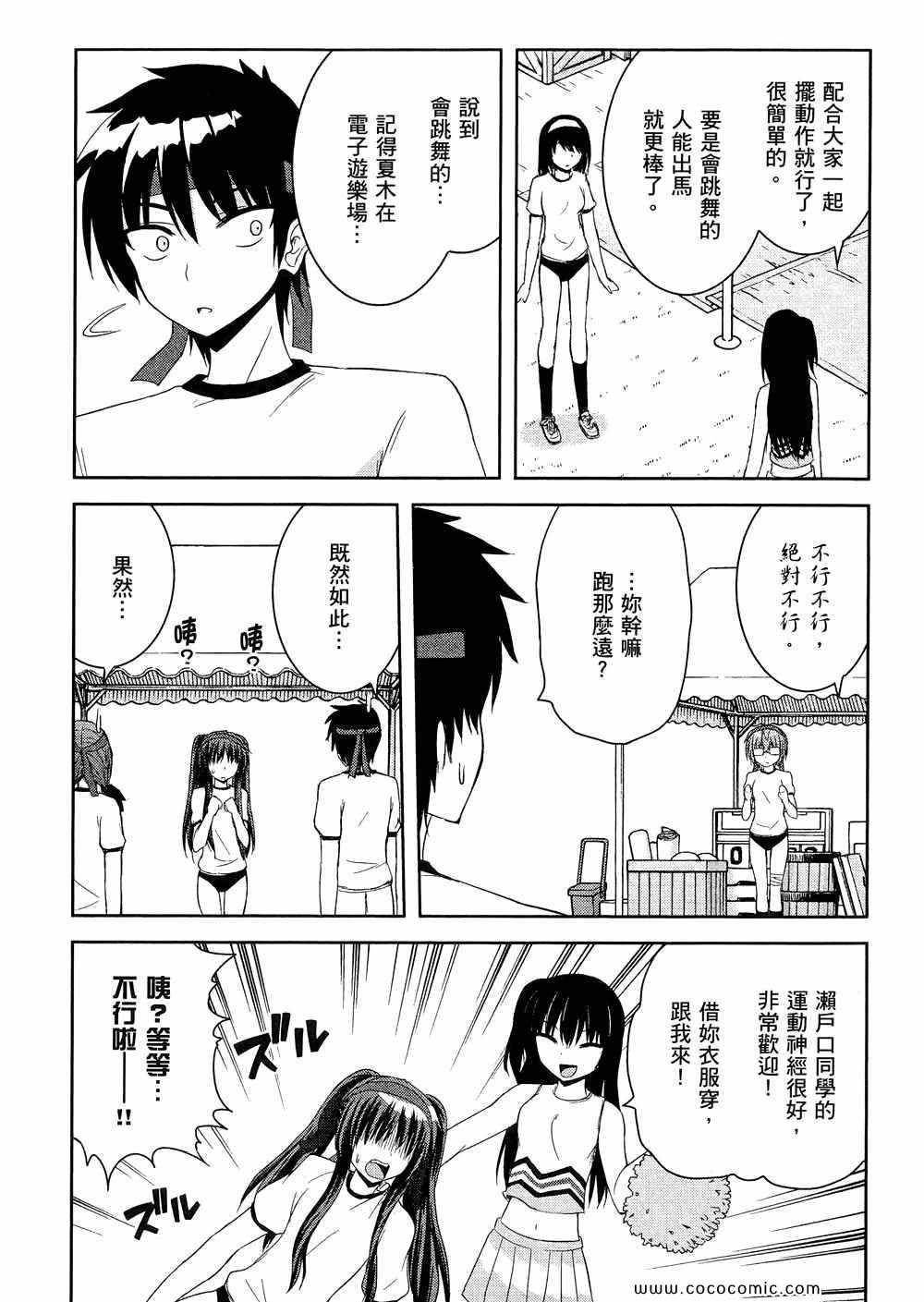 《秘境探险部》漫画 秘境探险社 03卷