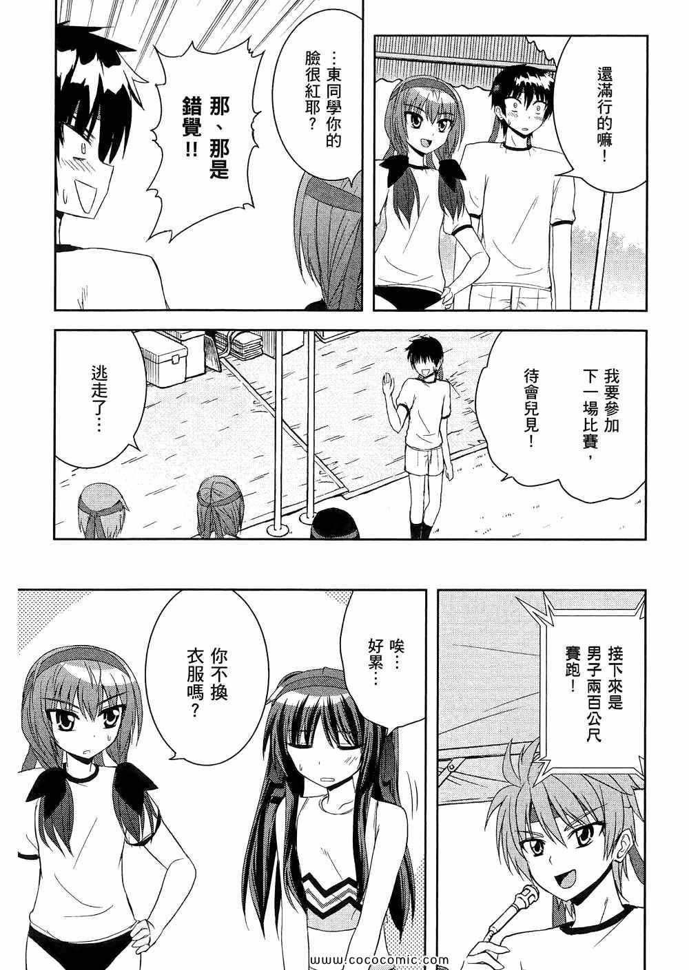 《秘境探险部》漫画 秘境探险社 03卷