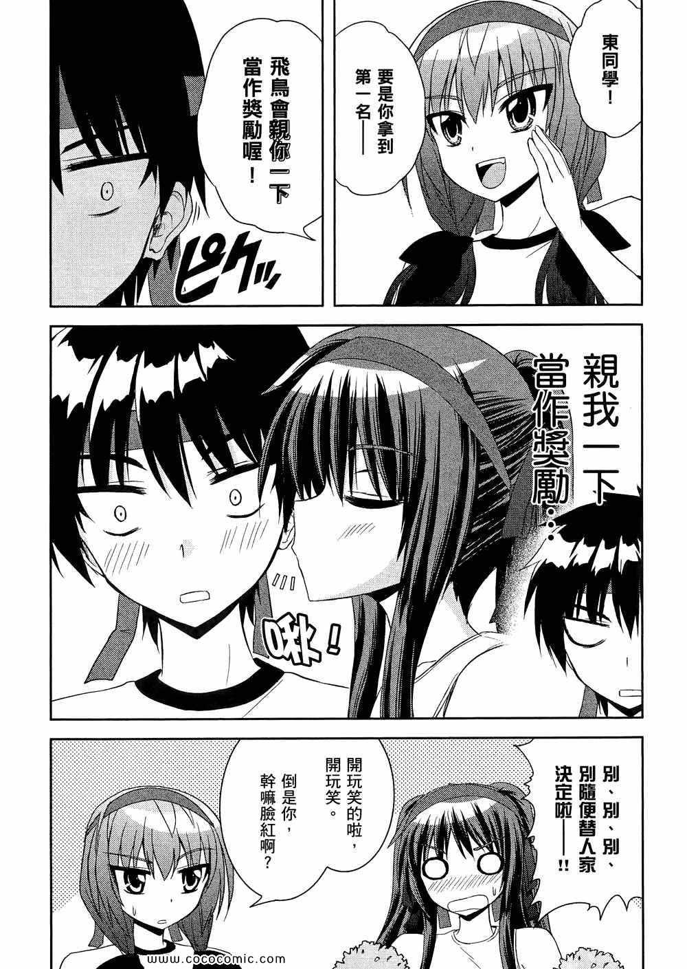 《秘境探险部》漫画 秘境探险社 03卷