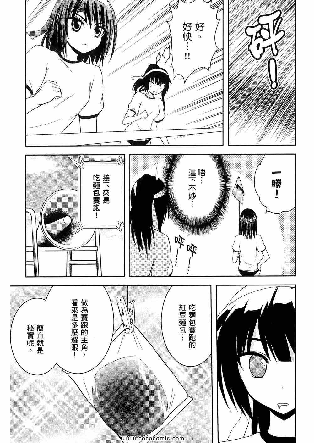 《秘境探险部》漫画 秘境探险社 03卷