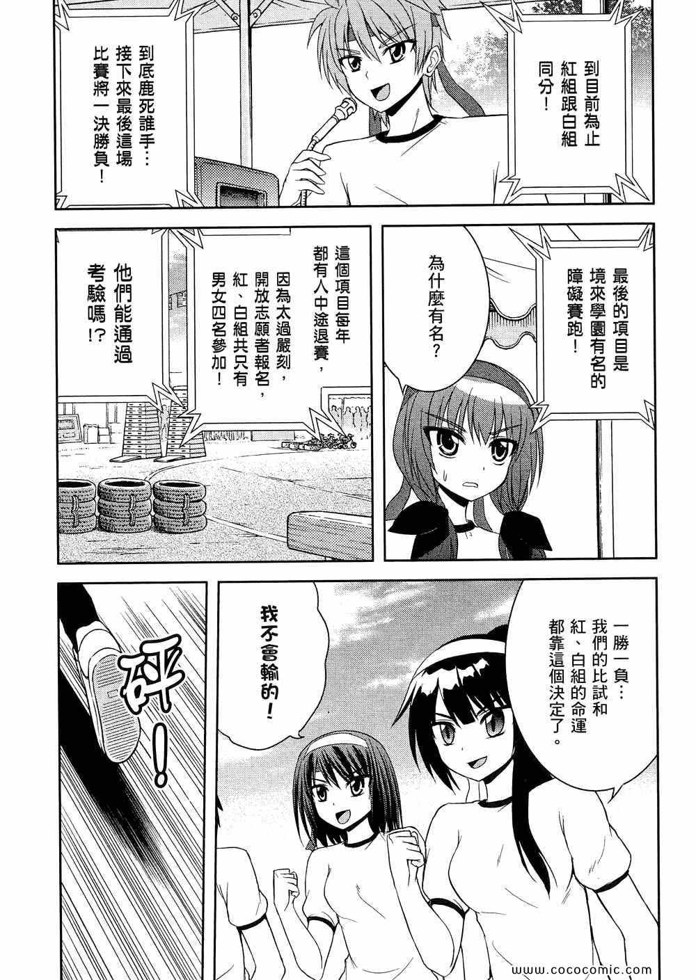 《秘境探险部》漫画 秘境探险社 03卷