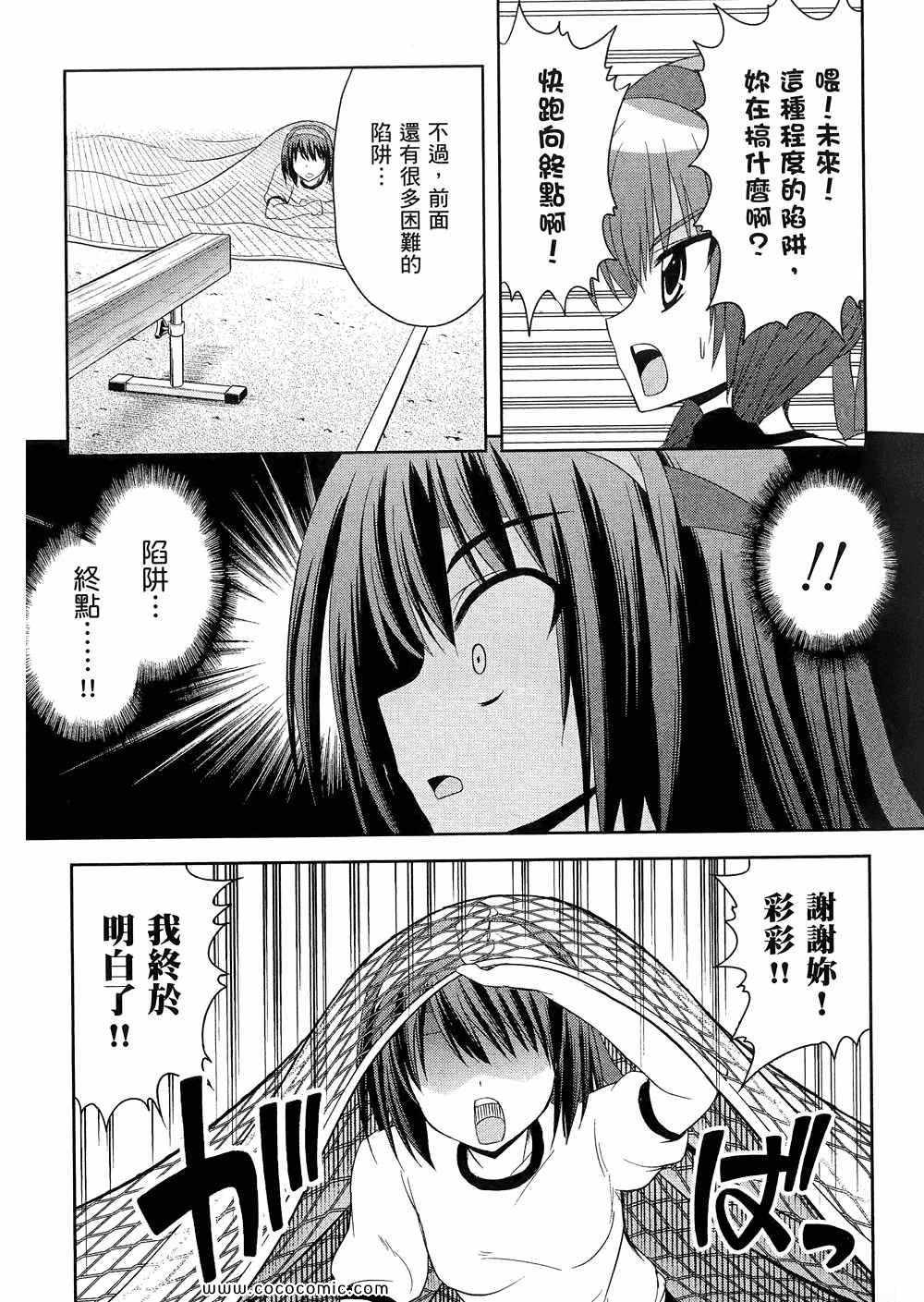 《秘境探险部》漫画 秘境探险社 03卷