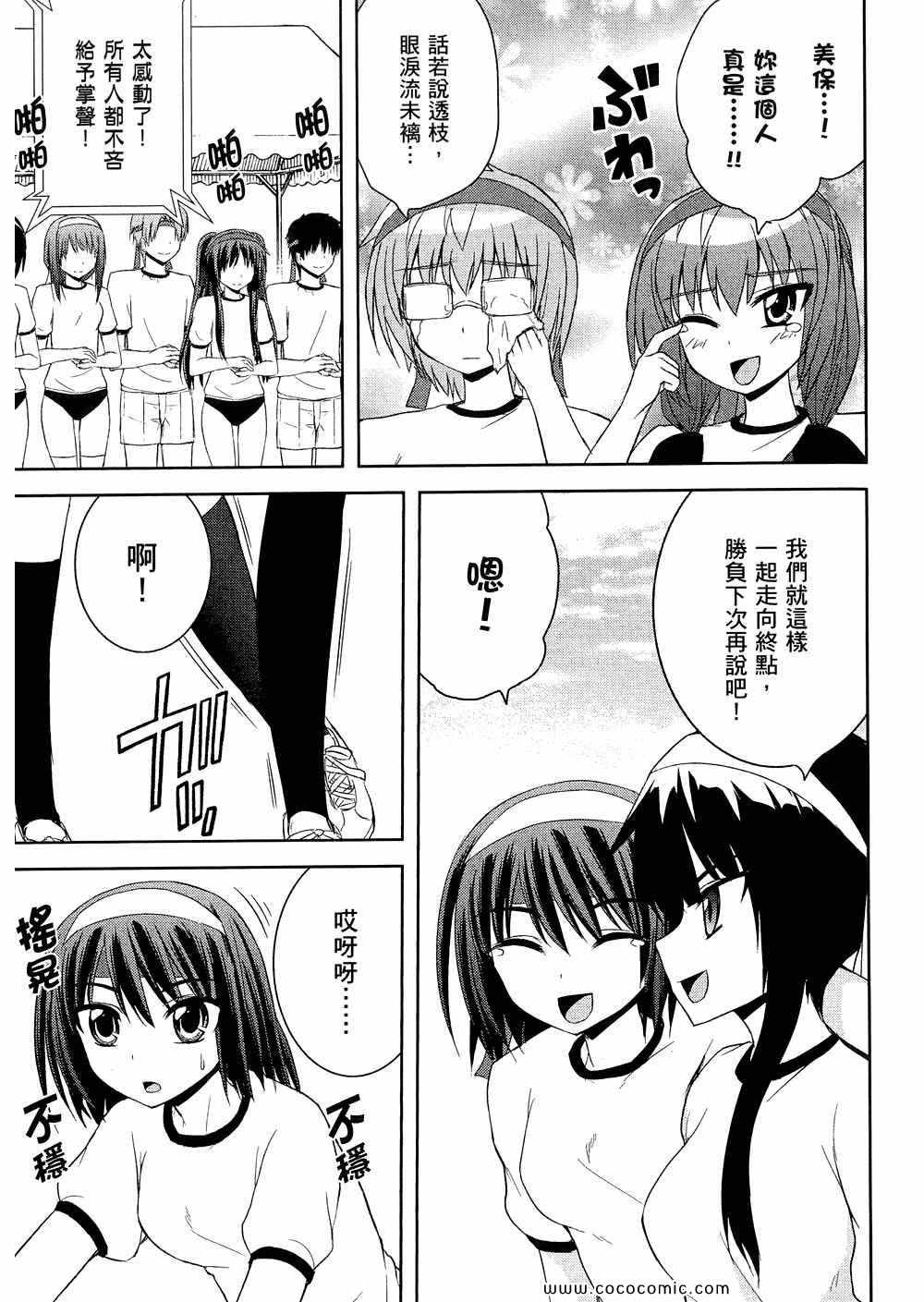 《秘境探险部》漫画 秘境探险社 03卷