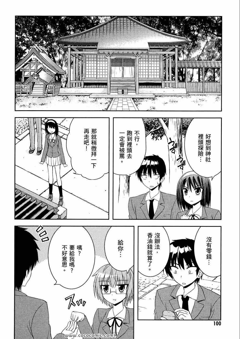 《秘境探险部》漫画 秘境探险社 03卷