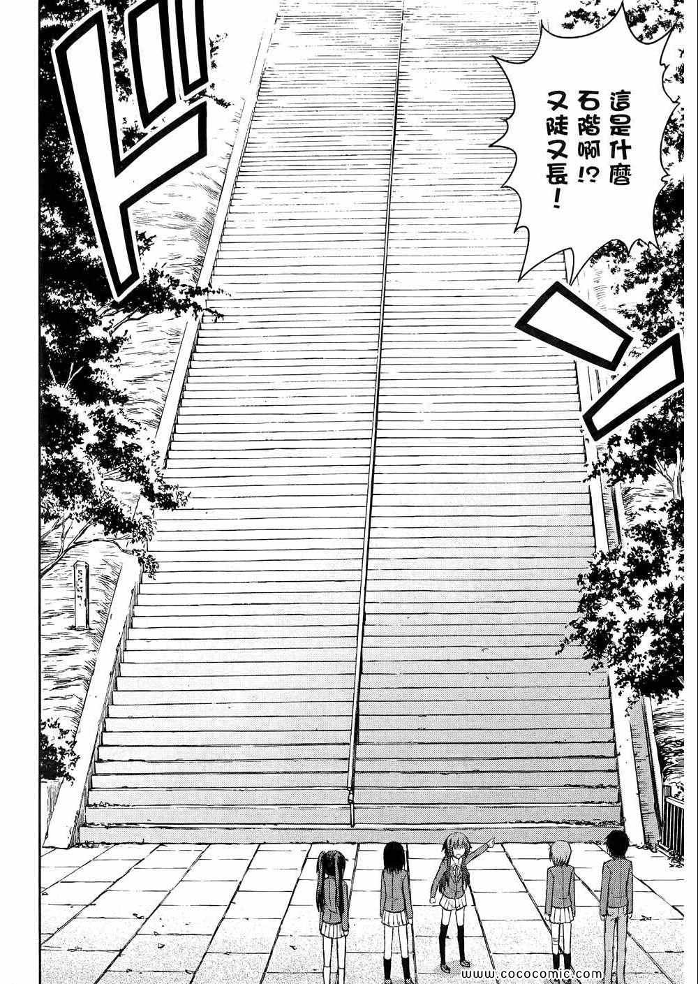 《秘境探险部》漫画 秘境探险社 03卷