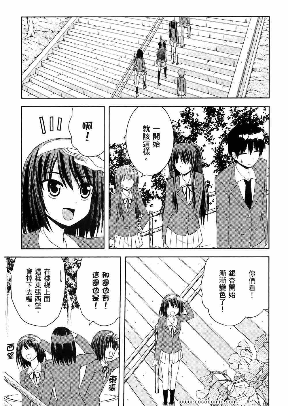 《秘境探险部》漫画 秘境探险社 03卷