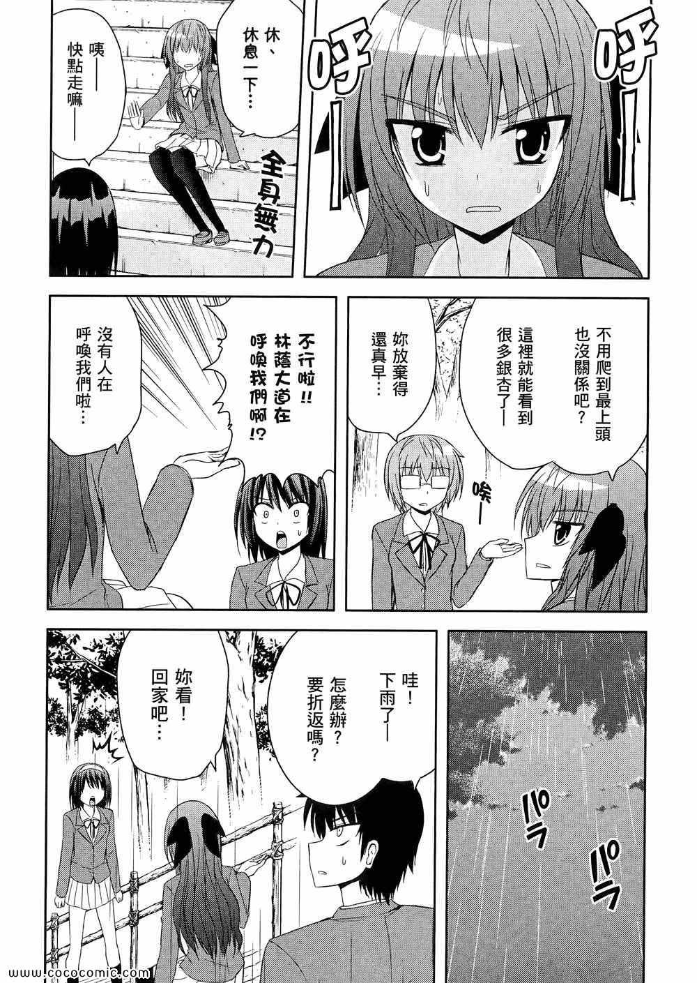 《秘境探险部》漫画 秘境探险社 03卷