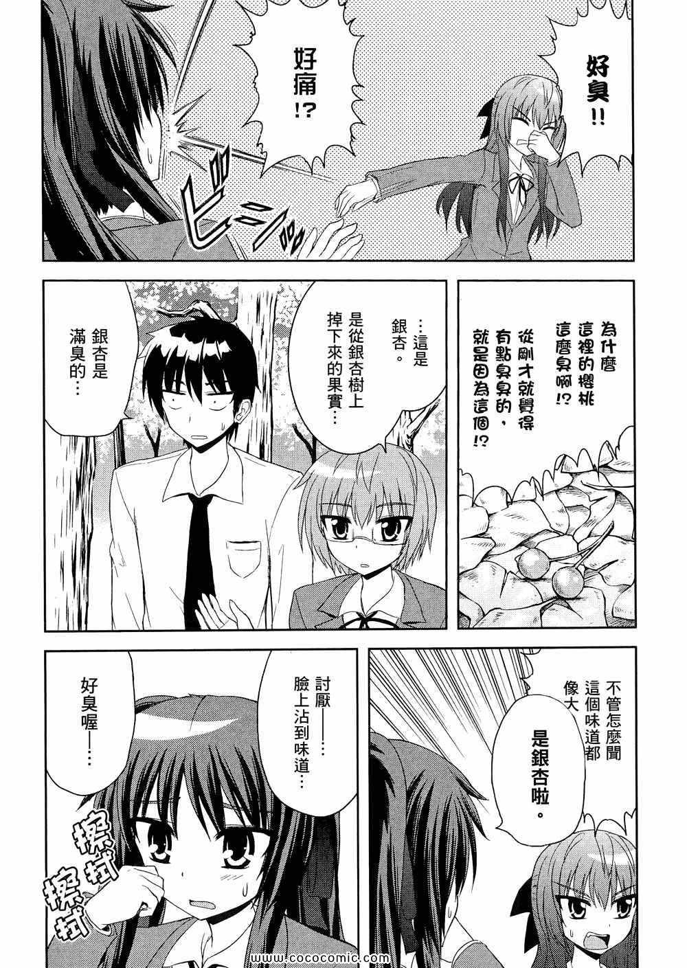 《秘境探险部》漫画 秘境探险社 03卷