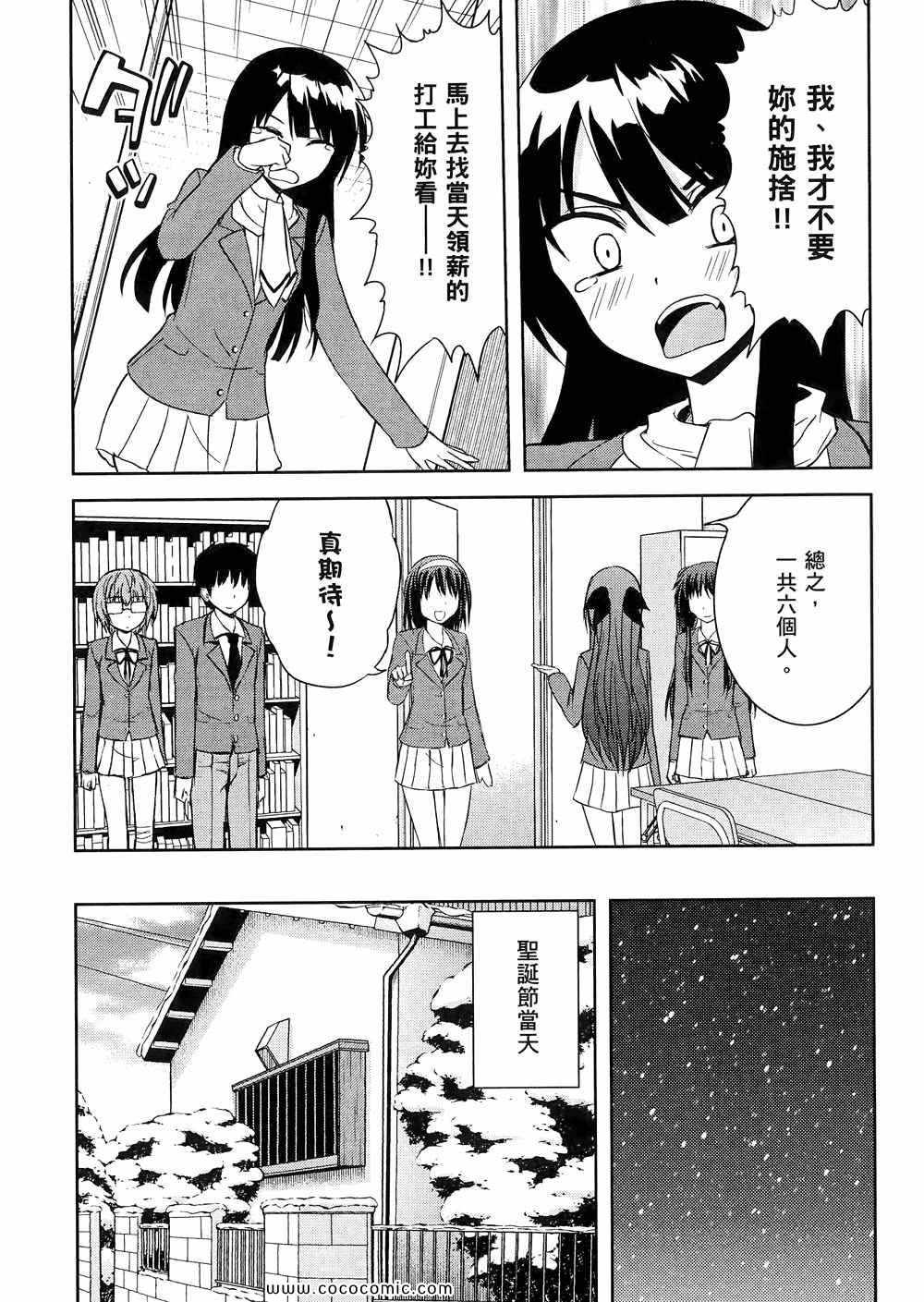 《秘境探险部》漫画 秘境探险社 03卷