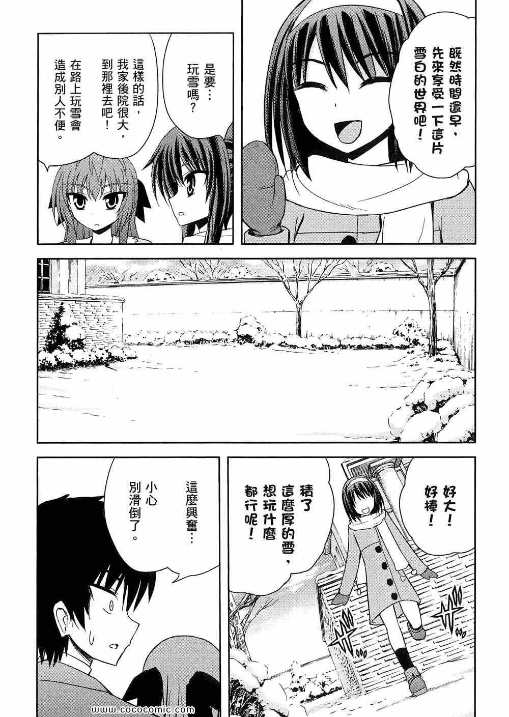 《秘境探险部》漫画 秘境探险社 03卷