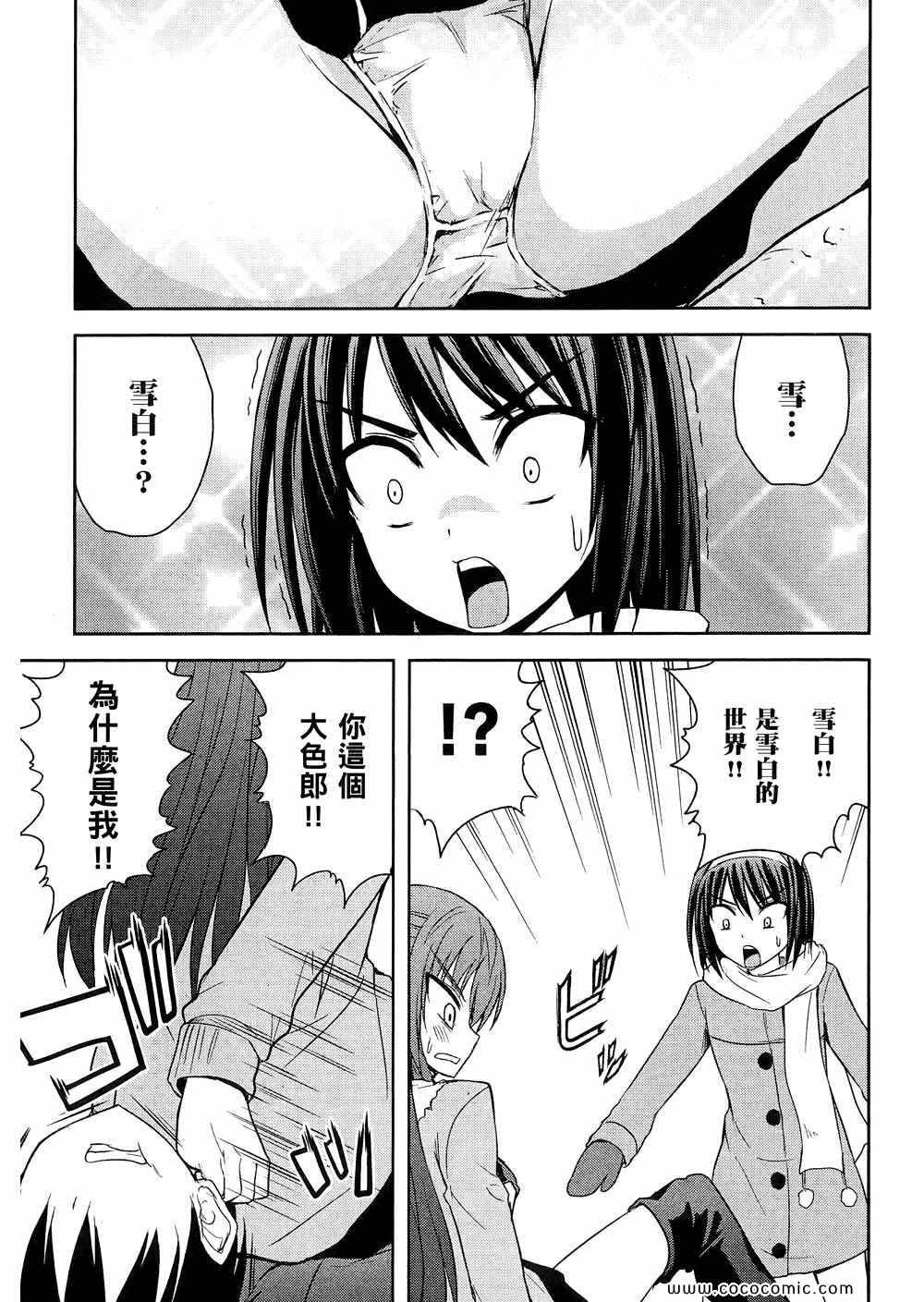 《秘境探险部》漫画 秘境探险社 03卷