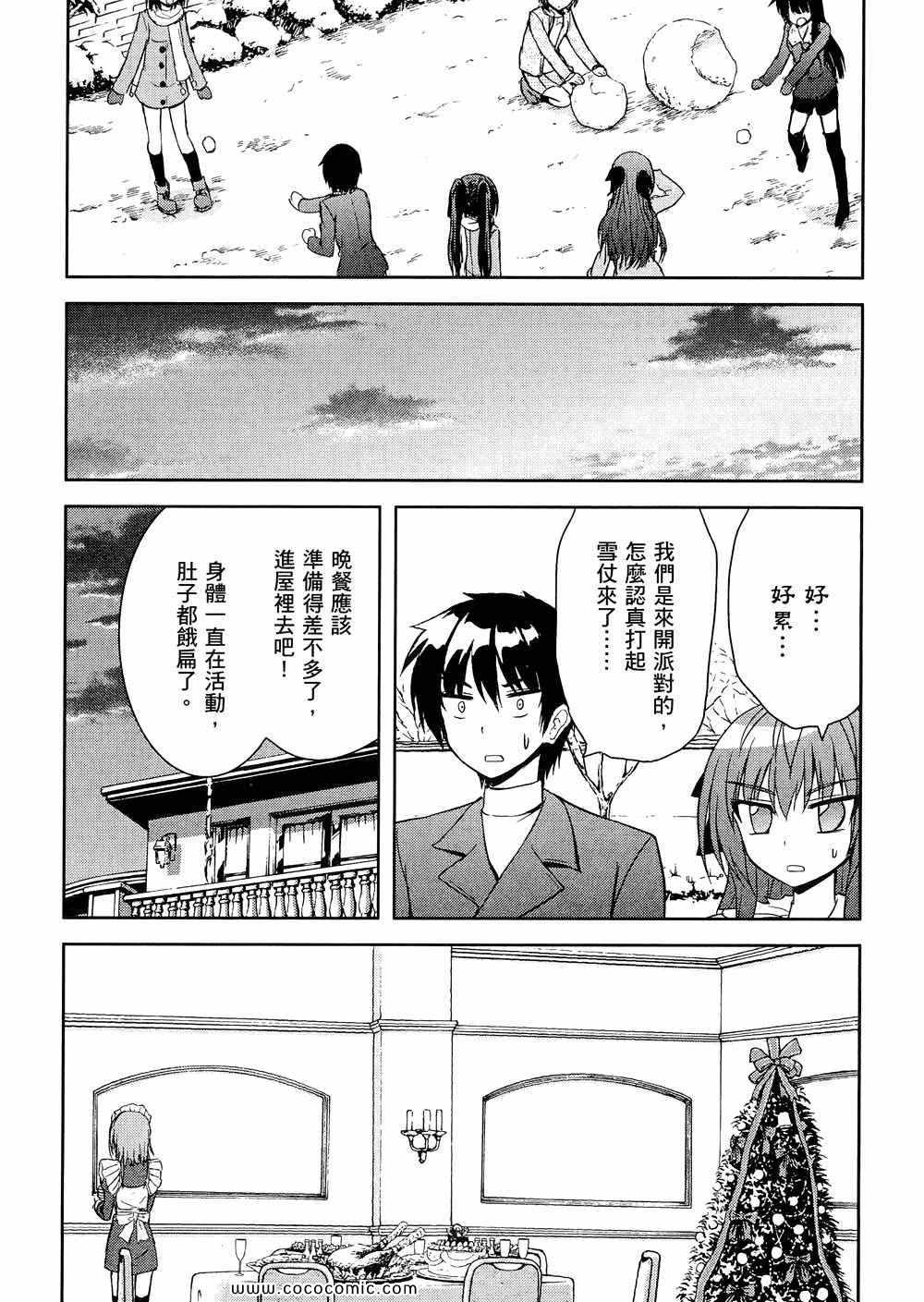 《秘境探险部》漫画 秘境探险社 03卷