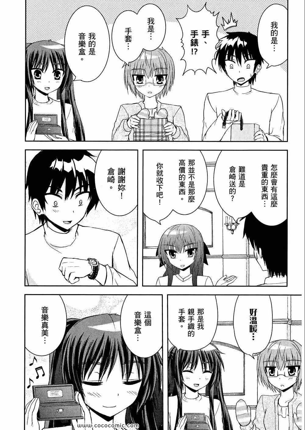 《秘境探险部》漫画 秘境探险社 03卷