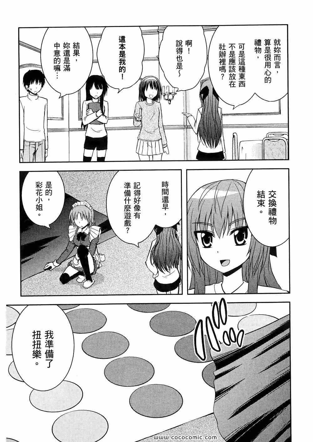 《秘境探险部》漫画 秘境探险社 03卷