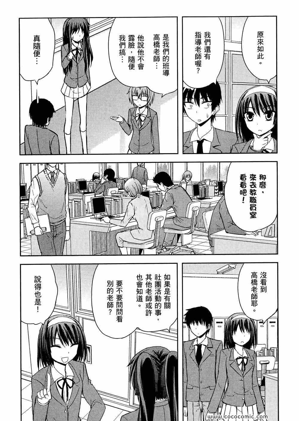 《秘境探险部》漫画 秘境探险社 03卷