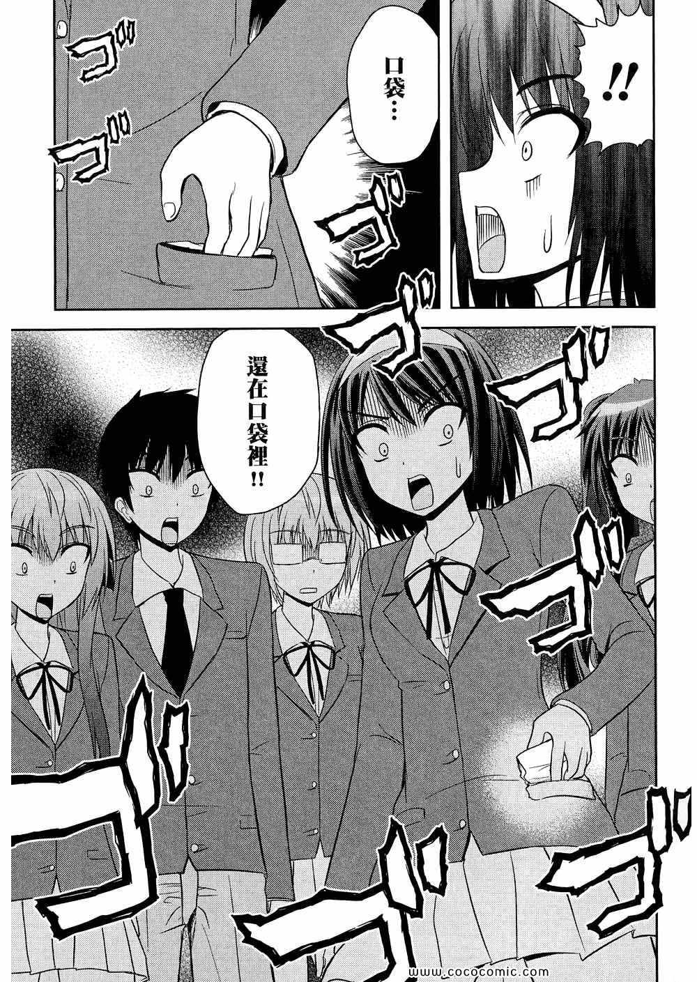 《秘境探险部》漫画 秘境探险社 03卷