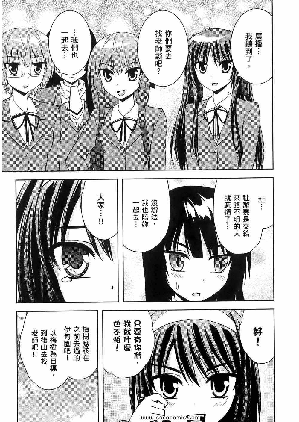 《秘境探险部》漫画 秘境探险社 03卷