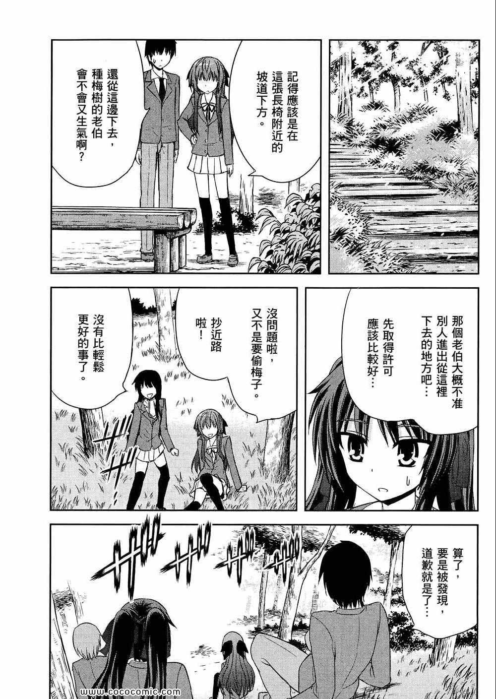 《秘境探险部》漫画 秘境探险社 03卷