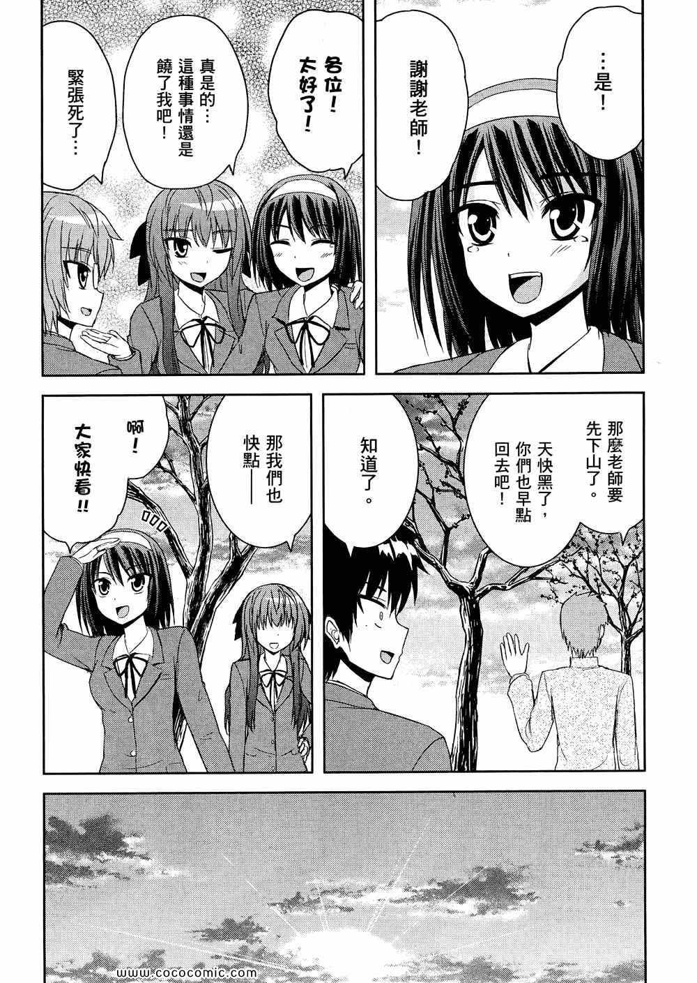 《秘境探险部》漫画 秘境探险社 03卷