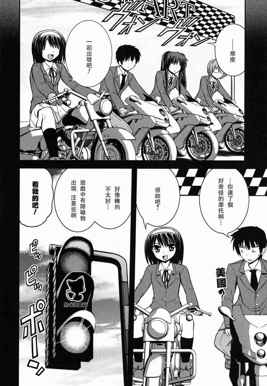 《秘境探险部》漫画 011集