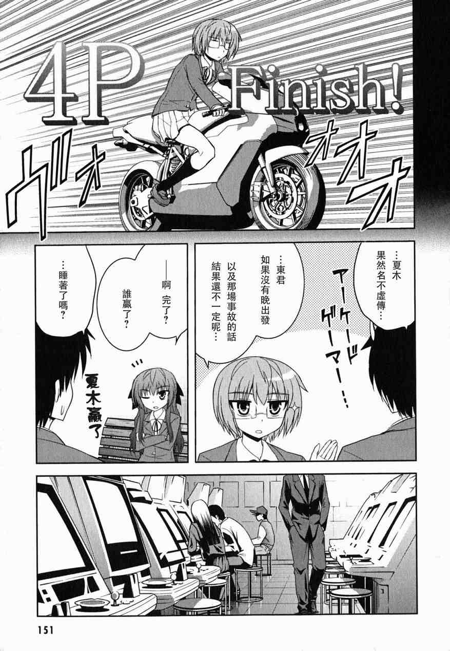 《秘境探险部》漫画 011集