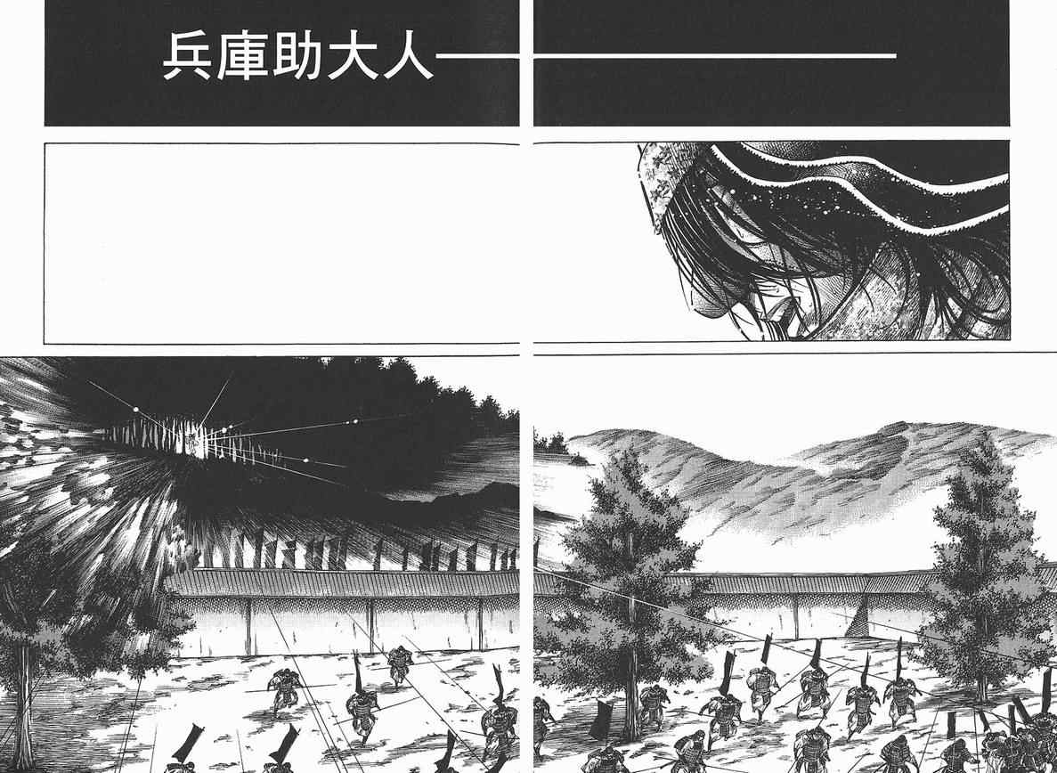 《战国》漫画 13卷