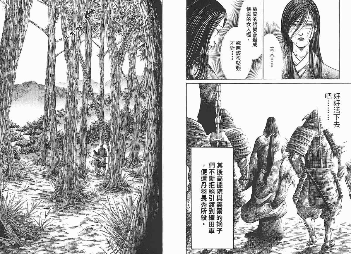 《战国》漫画 13卷