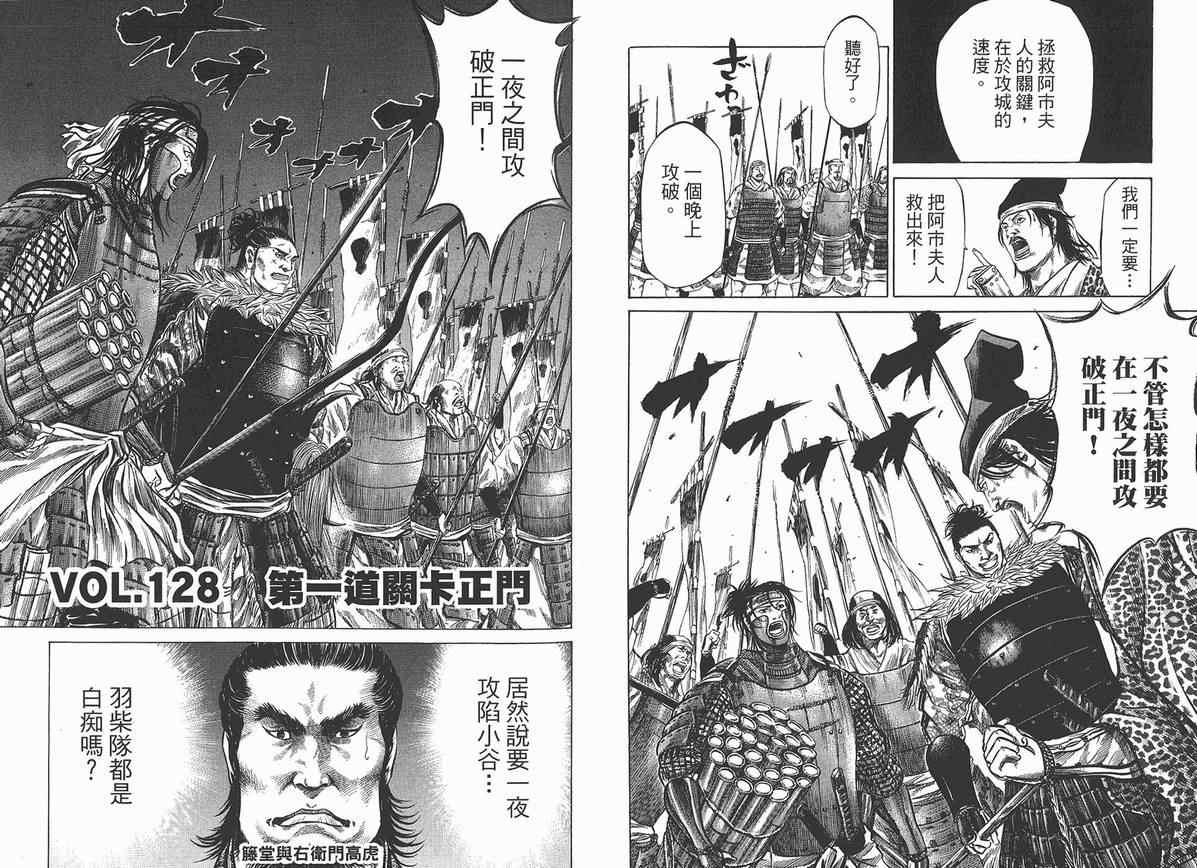 《战国》漫画 13卷