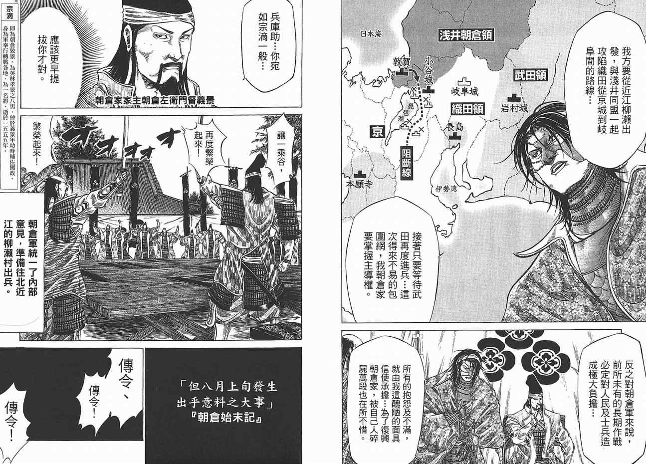 《战国》漫画 12卷