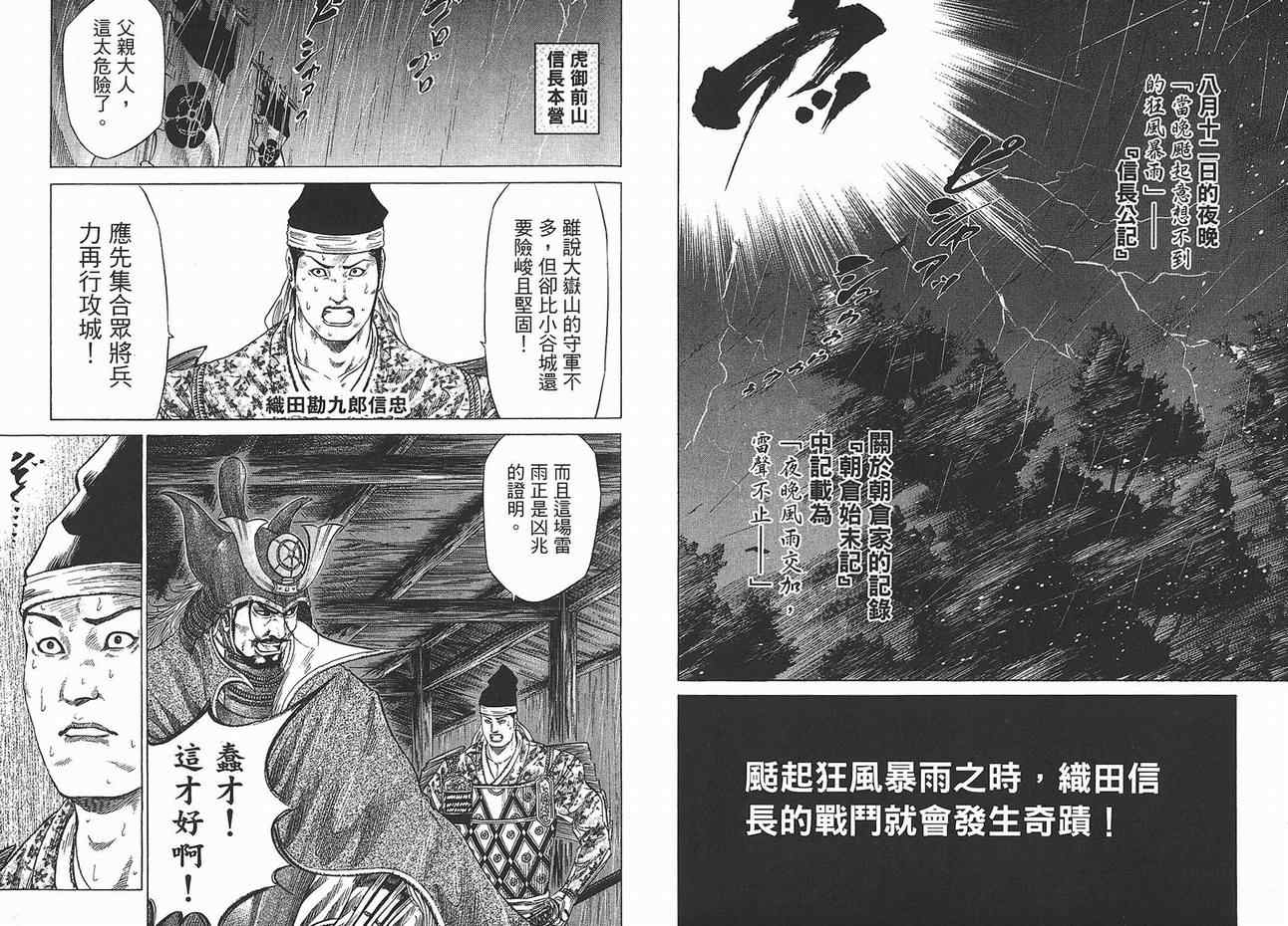 《战国》漫画 12卷