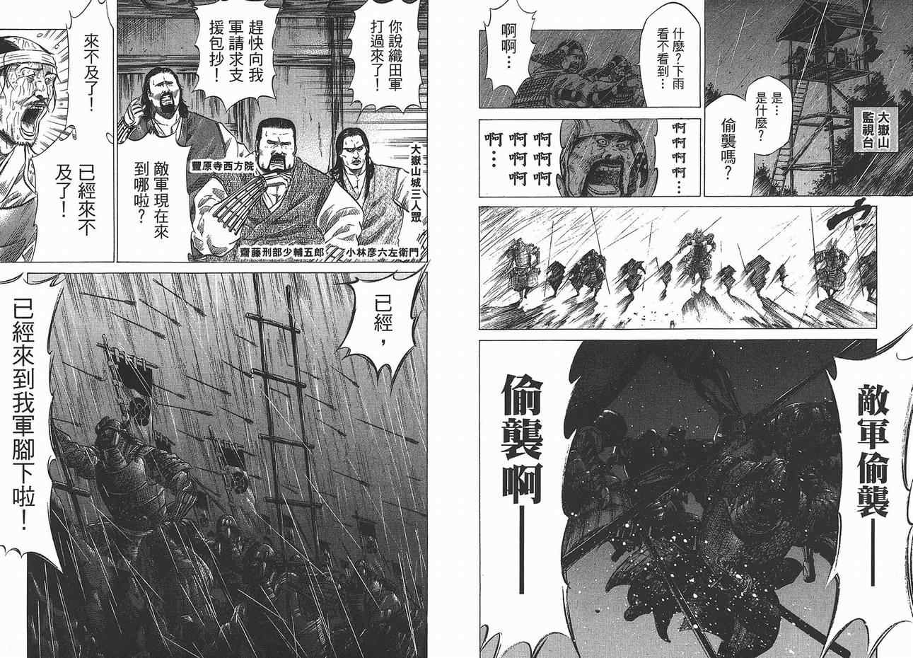 《战国》漫画 12卷