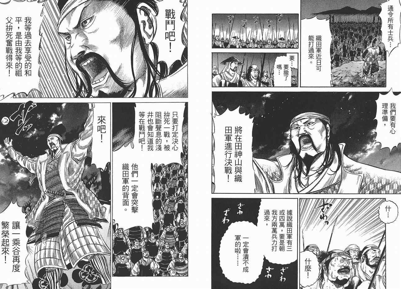 《战国》漫画 12卷