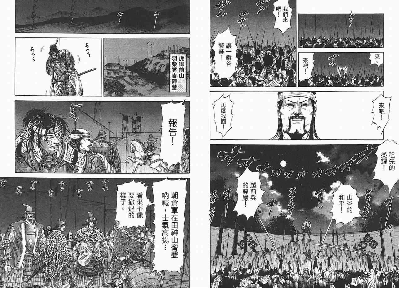 《战国》漫画 12卷