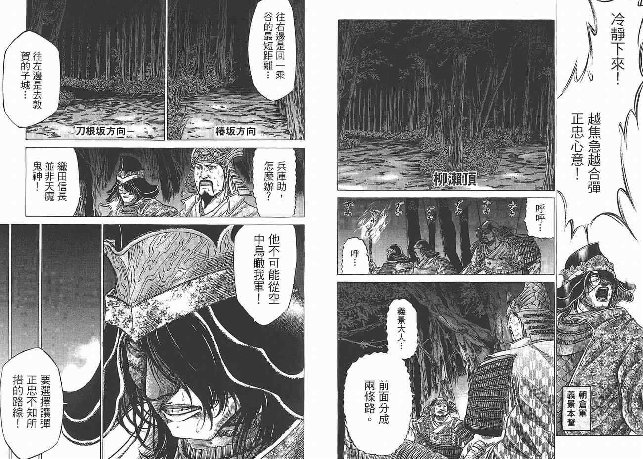 《战国》漫画 12卷