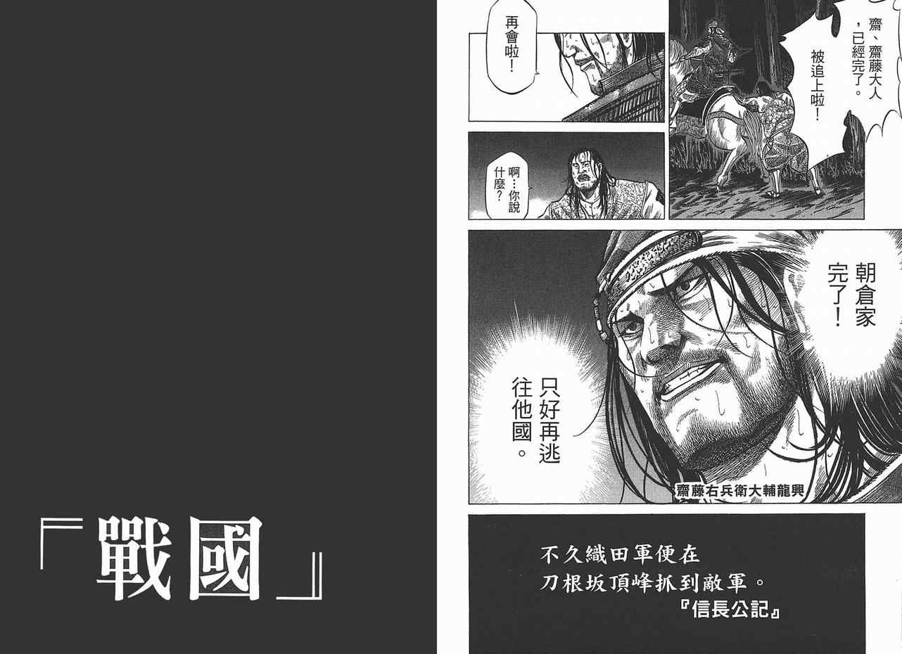 《战国》漫画 12卷