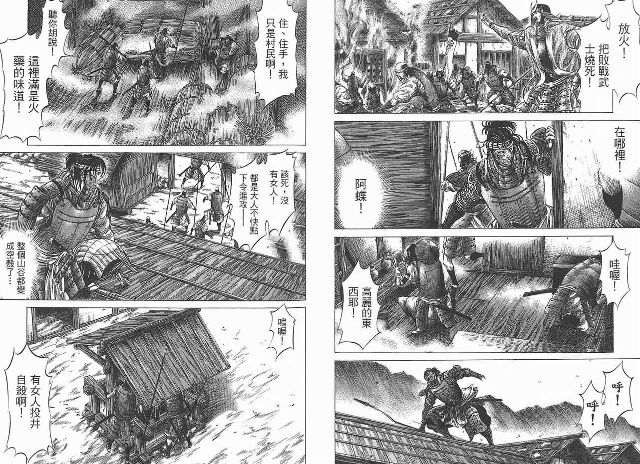《战国》漫画 12卷