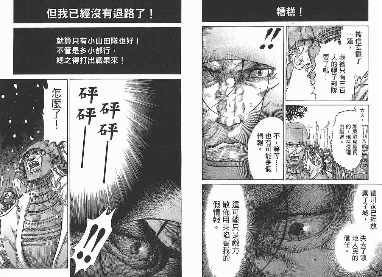 《战国》漫画 10卷